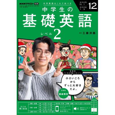 基礎英語1 全12巻セット NHKラジオ 基礎英語 全12巻セットとカセットテープ付き1983~1984年