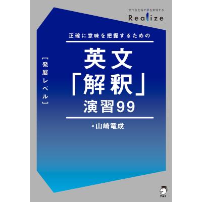 英文解釈のおすすめ人気ランキングTOP100 - Yahoo!ショッピング