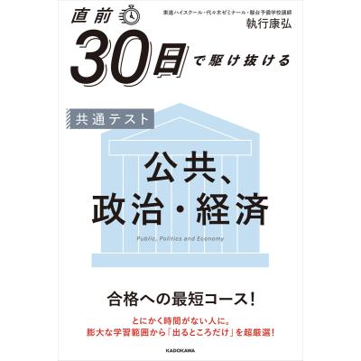 政治経済 参考書のおすすめ人気商品一覧 通販 - Yahoo!ショッピング