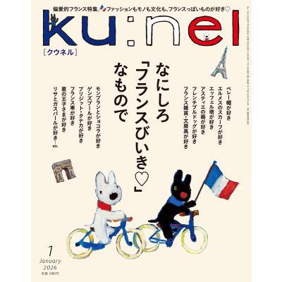 クウネル 雑誌のおすすめ人気商品一覧 通販 - Yahoo!ショッピング