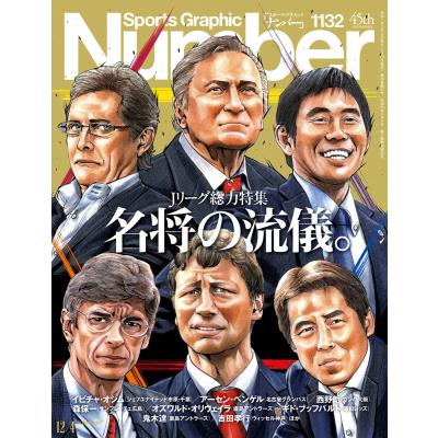 ナンバー 雑誌のおすすめ人気ランキングTOP100 - Yahoo!ショッピング