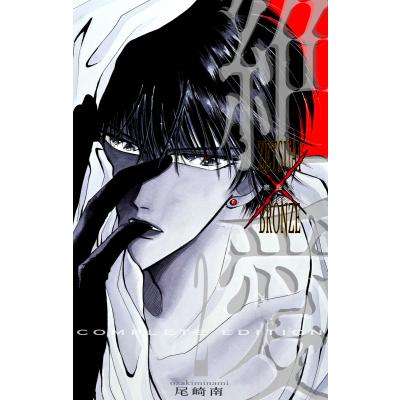 尾崎南さん関連作品47点+α 【公式通販】