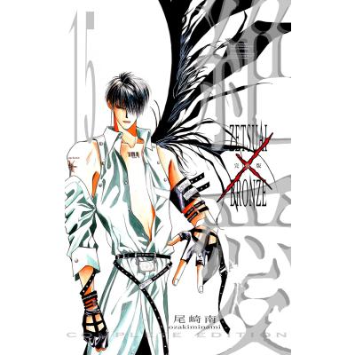 尾崎南のおすすめ人気商品一覧 通販 - Yahoo!ショッピング