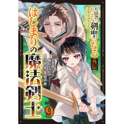 片田舎のおっさん、剣聖になる DVD 全6巻 全巻セット 新品ケース付き アニメ Amazon.co.jp: 【Amazon.co.jp限定】片田舎のおっさん、剣聖になる Blu