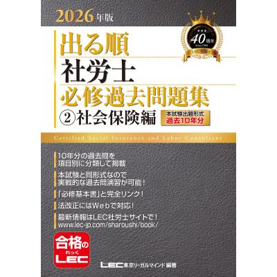 社会保険労務士 問題集のおすすめ人気ランキングTOP100 - Yahoo