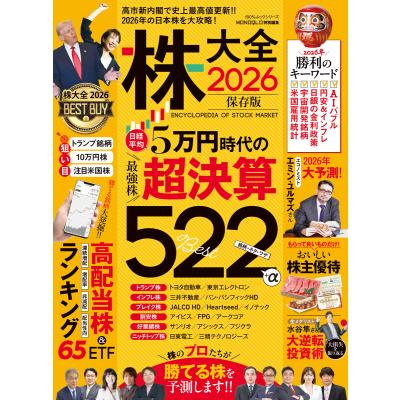 【美品】株の本まとめ売り 株 本のおすすめ人気商品一覧 通販 - Yahoo!ショッピング