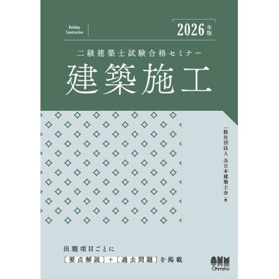 二級建築士の商品一覧 通販 - Yahoo!ショッピング