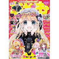 ちゃお 2026年1月号(2025年12月3日発売) 電子書籍版 / ちゃお編集部 | ebookjapan ヤフー店