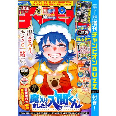 チャンピオンred 6月号のおすすめ人気商品一覧 通販 - Yahoo!ショッピング
