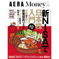 AERA Money 2025冬号(アエラ増刊) 電子書籍版 / AERA編集部 | ebookjapan ヤフー店