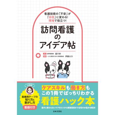 看護技術 本のおすすめ人気ランキングTOP100 - Yahoo!ショッピング