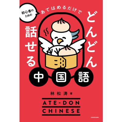 中国語 本のおすすめ人気ランキングTOP100 - Yahoo!ショッピング