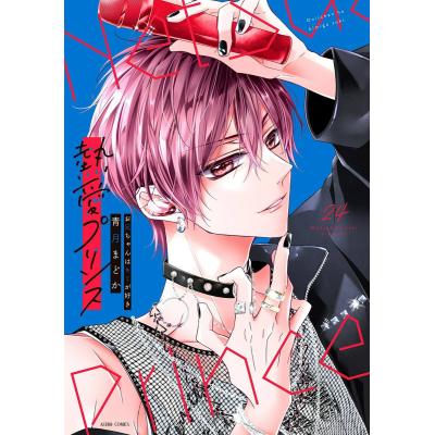 熱愛プリンスの商品一覧 通販 - Yahoo!ショッピング