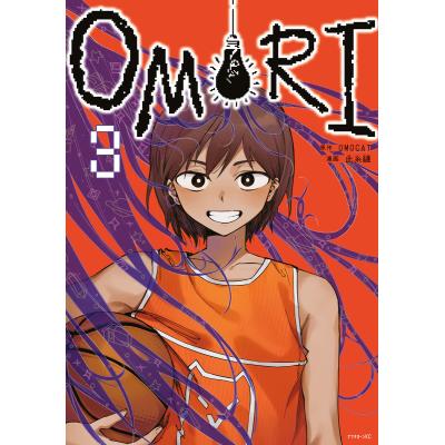 omori 漫画のおすすめ人気商品一覧 通販 - Yahoo!ショッピング