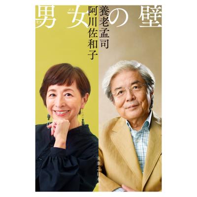 養老孟司 本のおすすめ人気ランキングTOP100 - Yahoo!ショッピング