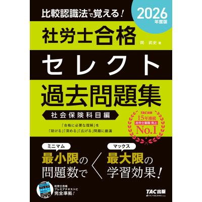 社労士 問題集のおすすめ人気ランキングTOP100 - Yahoo!ショッピング