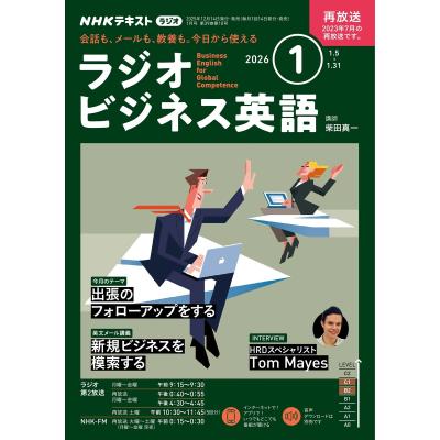 nhk ビジネス英語のおすすめ人気商品一覧 通販 - Yahoo!ショッピング