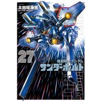 機動戦士ガンダム サンダーボルト (27) 電子書籍版 / 著:太田垣康男 原案:矢立肇 原案:富野由悠季 | ebookjapan ヤフー店