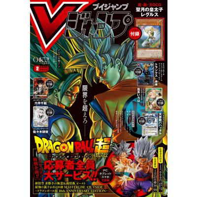 ブイジャンプ ３冊セット vジャンプ 3月号（各種雑誌） | 本、雑誌、コミック のおすすめ人気