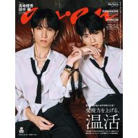 anan(アンアン) 2025年 12月24日号 No.2476[免疫力を上げる、温活] 電子書籍版 / anan編集部 | ebookjapan ヤフー店