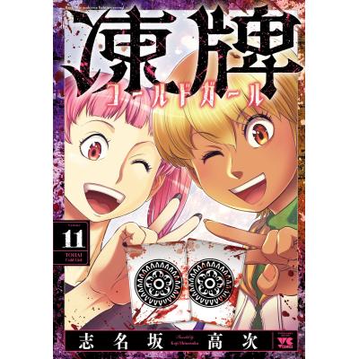 凍牌のおすすめ人気商品一覧 通販 - Yahoo!ショッピング