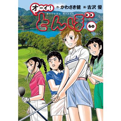 オーイとんぼのおすすめ人気ランキングTOP100 - Yahoo!ショッピング