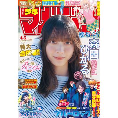 少年マガジンのおすすめ人気商品一覧 通販 - Yahoo!ショッピング