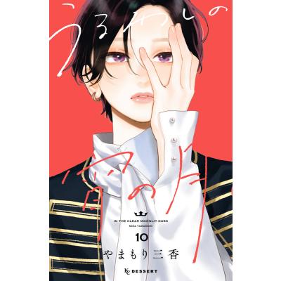 やまもり三香のおすすめ人気ランキングTOP100 - Yahoo!ショッピング