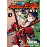 機動戦士クロスボーン・ガンダム ゼーロイバー(2) 電子書籍版 / 著者:長谷川裕一 原作:矢立肇・富野由悠季 デザイン協力:宮崎真一 | ebookjapan ヤフー店