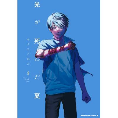 光が死んだ夏の商品一覧 通販 - Yahoo!ショッピング