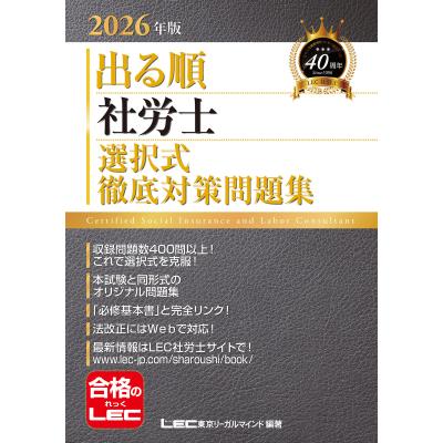 社会保険労務士 問題集のおすすめ人気ランキングTOP100 - Yahoo