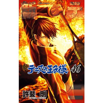 新テニスの王子様のおすすめ人気商品一覧 通販 - Yahoo!ショッピング