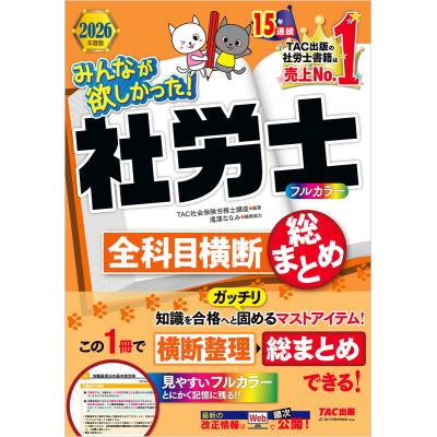 社労士のおすすめ人気商品一覧 通販 - Yahoo!ショッピング