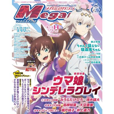 メガミマガジン（各種雑誌） | 本、雑誌、コミック のおすすめ人気商品