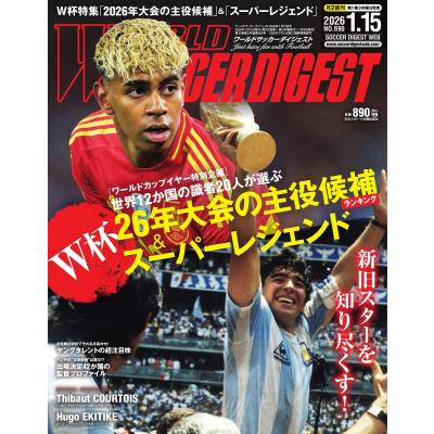 ワールドサッカーダイジェストのおすすめ人気商品一覧 通販 - Yahoo