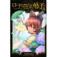 ロードマギアの弟子 (5) 電子書籍版 / FLIPFLOPs | ebookjapan ヤフー店