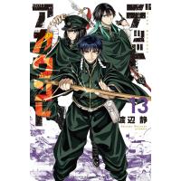 デッドアカウント (13) 電子書籍版 / 渡辺静 | ebookjapan ヤフー店