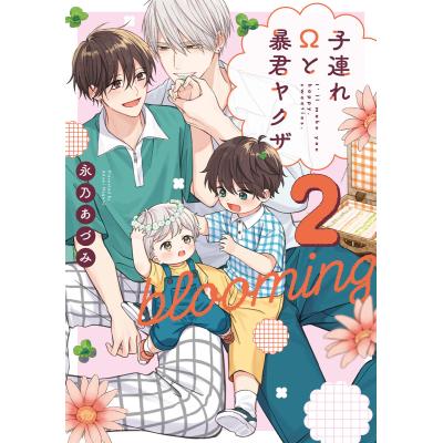 bl漫画 人気（コミック、アニメ本） | 本、雑誌、コミック のおすすめ