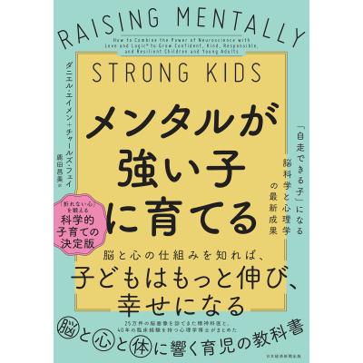 子育て 本のおすすめ人気ランキングTOP100 - Yahoo!ショッピング