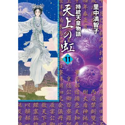天上の虹 23（コミック、アニメ本） | 本、雑誌、コミック のおすすめ 