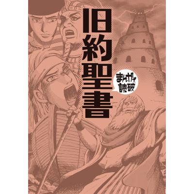 まんがで読破のおすすめ人気商品一覧 通販 - Yahoo!ショッピング