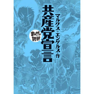 まんがで読破のおすすめ人気商品一覧 通販 - Yahoo!ショッピング