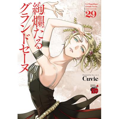 Cuvie（コミック、アニメ本） | 本、雑誌、コミック のおすすめ人気