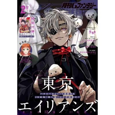 月刊gファンタジー（本、雑誌、コミック）のおすすめ人気商品一覧 通販