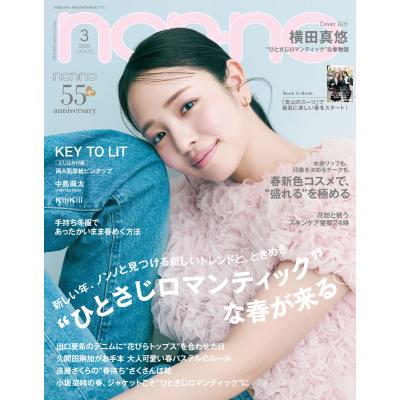 ノンノ 雑誌のおすすめ人気商品一覧 通販 - Yahoo!ショッピング