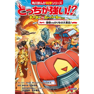 どっちが強いのおすすめ人気ランキングTOP100 - Yahoo!ショッピング