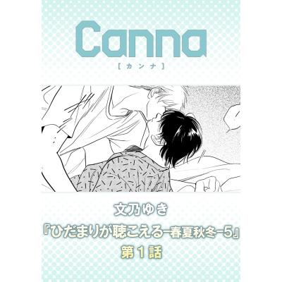 ボーイズラブ（BL）｜コミック、アニメ｜本、雑誌、コミック 通販