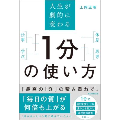 自己啓発の本（本サイズ：A5）｜ビジネス、経済｜本、雑誌、コミック
