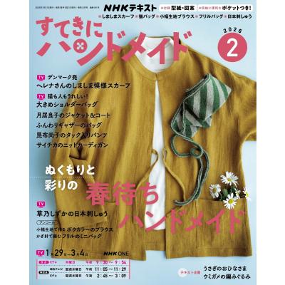すてきにハンドメイド4月号のおすすめ人気商品一覧 通販 - Yahoo