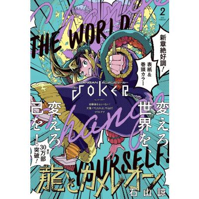 ガンガンjokerのおすすめ人気商品一覧 通販 - Yahoo!ショッピング